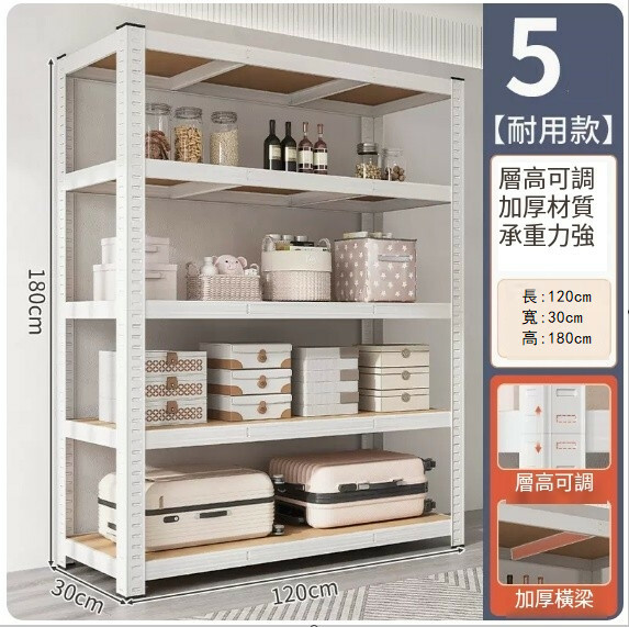 Popular iron furniture bookshelf kitchen shelf shelf supermarket shelf base cabinet [5 layers] 120x30x180cm white