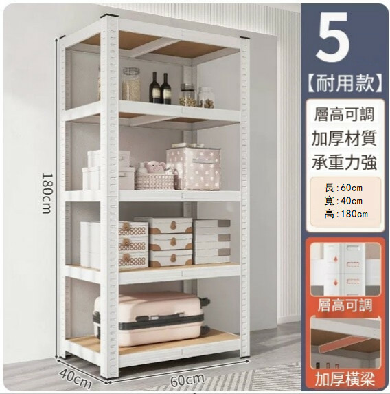 Popular iron furniture bookshelf kitchen shelf shelf supermarket shelf base cabinet [5-layer deepened version] 60x40x180cm white
