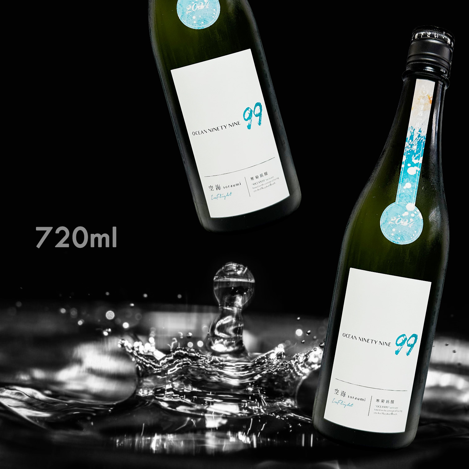 寒菊 Ocean99 空海 Inflight 純米吟釀 無濾過 原酒 一回火入 (720ML) (季節限定)