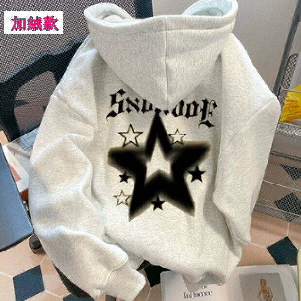 熱賣連帽衛衣【灰色加絨款】尺碼【M碼—2XL碼】【下單後請聯絡客服確認發貨尺碼】