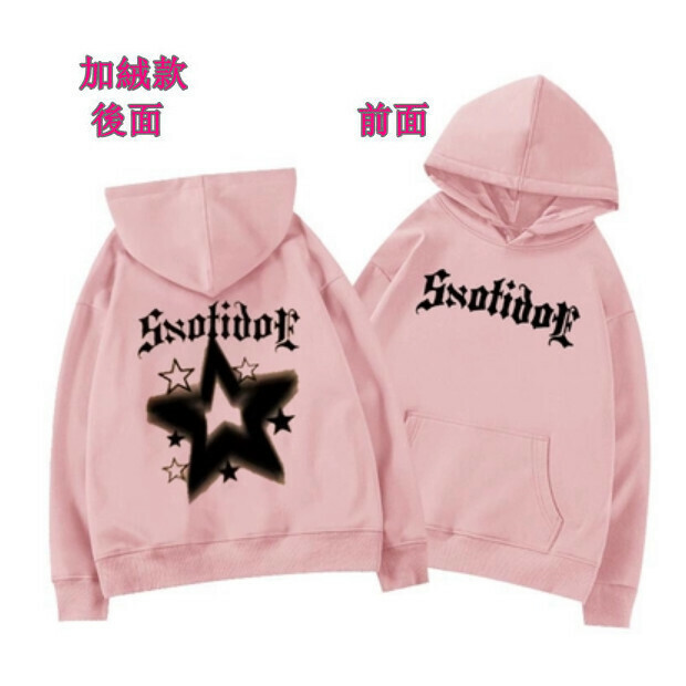 熱賣連帽衛衣【粉色加絨款】尺碼【M碼—2XL碼】【下單後請聯絡客服確認發貨尺碼】