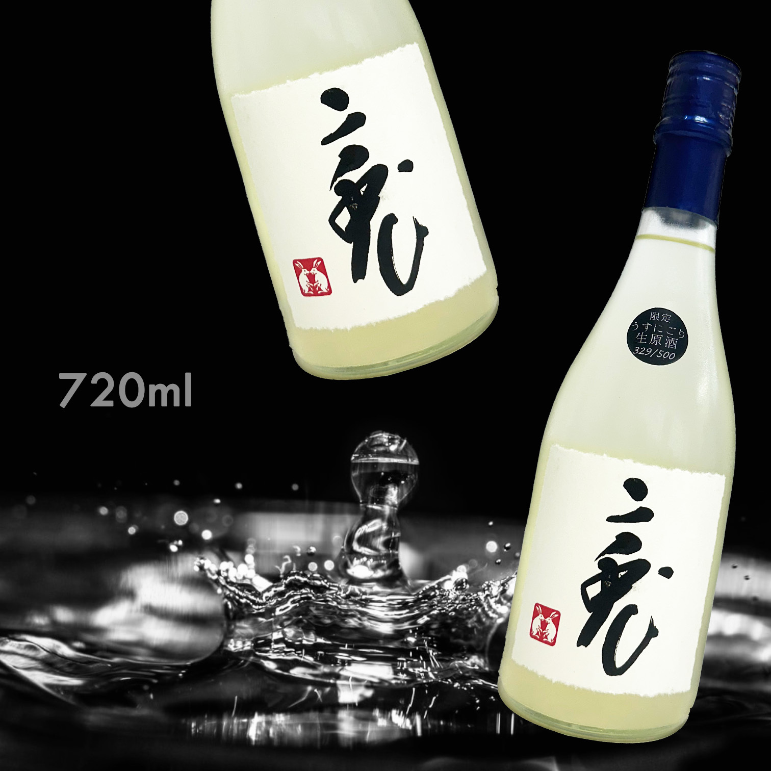 二兔 備前雄町三十三 純米大吟釀 生原酒 薄濁酒 (720ML) (限量555瓶)