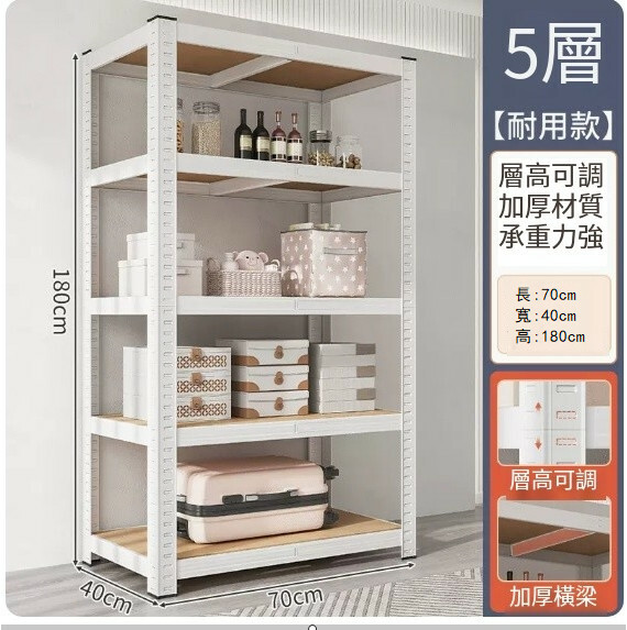 Popular iron furniture bookshelf kitchen shelf shelf supermarket shelf base cabinet [5-layer deepened version] 70x40x180cm white