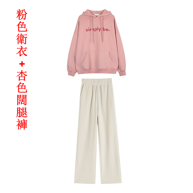 Hot selling pink sweatshirt + apricot wide-leg pants [suit] (XL-XXXL) (please contact customer service to confirm the delivery size after placing the order)