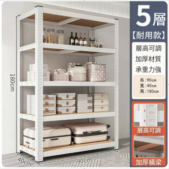 Popular iron furniture bookshelf kitchen shelf shelf supermarket shelf base cabinet [5-layer deepened version] 90x40x180cm white