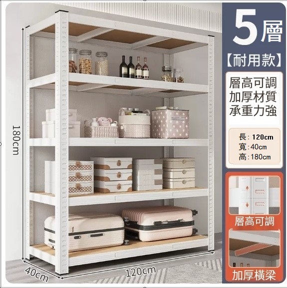 Popular iron furniture bookshelf kitchen shelf shelf supermarket shelf base cabinet [5-layer deepened version] 120x40x180cm white