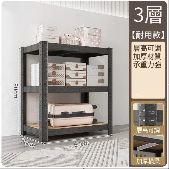 Popular iron furniture bookshelf kitchen shelf shelf supermarket shelf base cabinet [3 layers] 60x30x90cm black