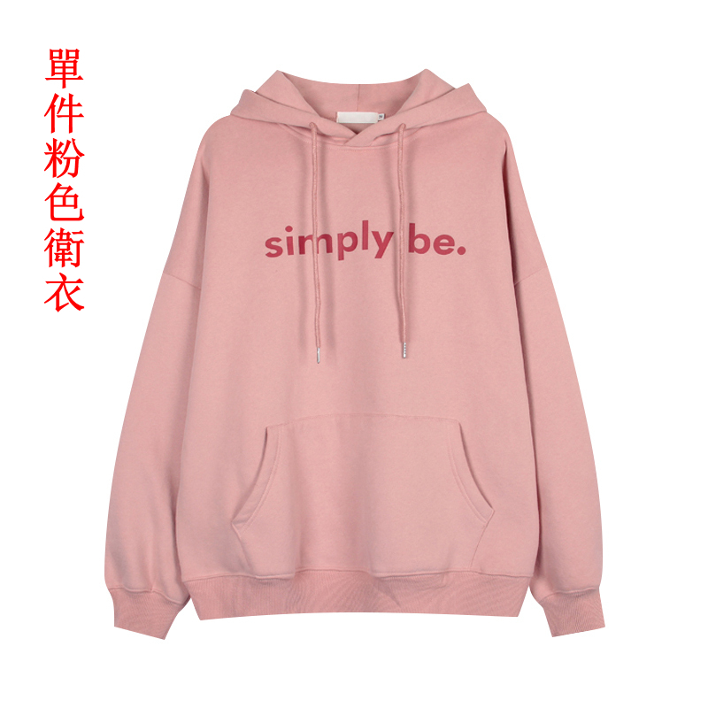 熱賣粉色衛衣【單件】（S碼-XXXL碼）（下單後請聯絡客服確認發貨尺碼）