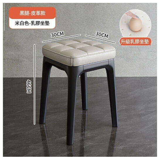 熱賣軟包塑料可疊放餐凳【皮革款-升級乳膠坐墊】米色+黑腿】