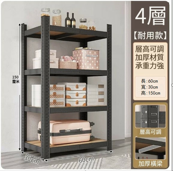Popular iron furniture bookshelf kitchen shelf shelf supermarket shelf base cabinet [4 layers] 60x30x150cm black
