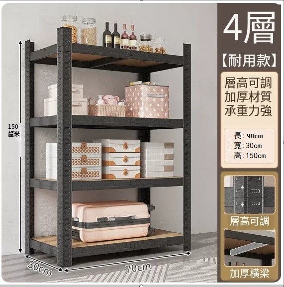 Popular iron furniture bookshelf kitchen shelf shelf supermarket shelf base cabinet [4 layers] 70x30x150cm black
