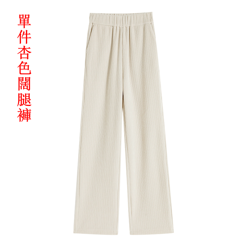 Hot selling apricot wide-leg pants [single piece] (XL-XXXL) (please contact customer service to confirm the delivery size after placing the order)