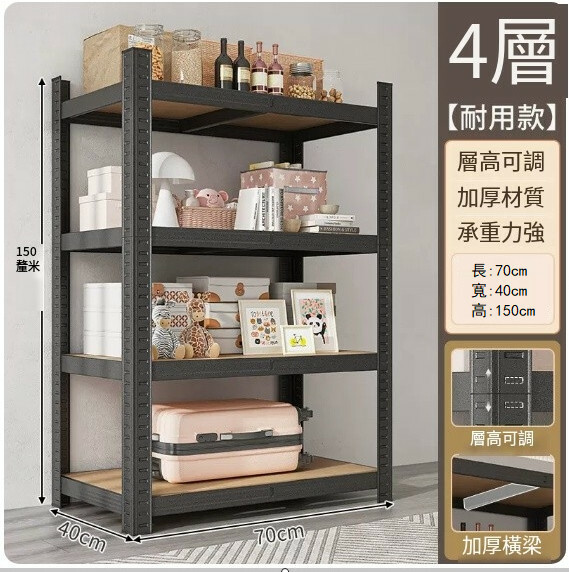 Popular iron furniture bookshelf kitchen shelf shelf supermarket shelf base cabinet [4-layer deepened version] 70x40x150cm black