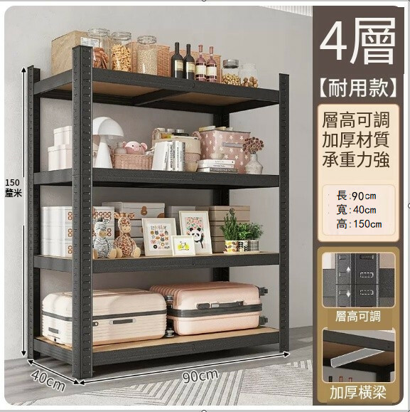 Popular iron furniture bookshelf kitchen shelf shelf supermarket shelf base cabinet [4-layer deepened version] 90x40x150cm black