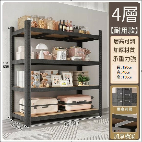 Popular iron furniture bookshelf kitchen shelf shelf supermarket shelf base cabinet [4-layer deepened version] 120x40x150cm black