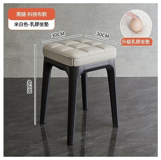 熱賣軟包塑料可疊放餐凳【科技布款-升級乳膠坐墊】米色+黑腿】