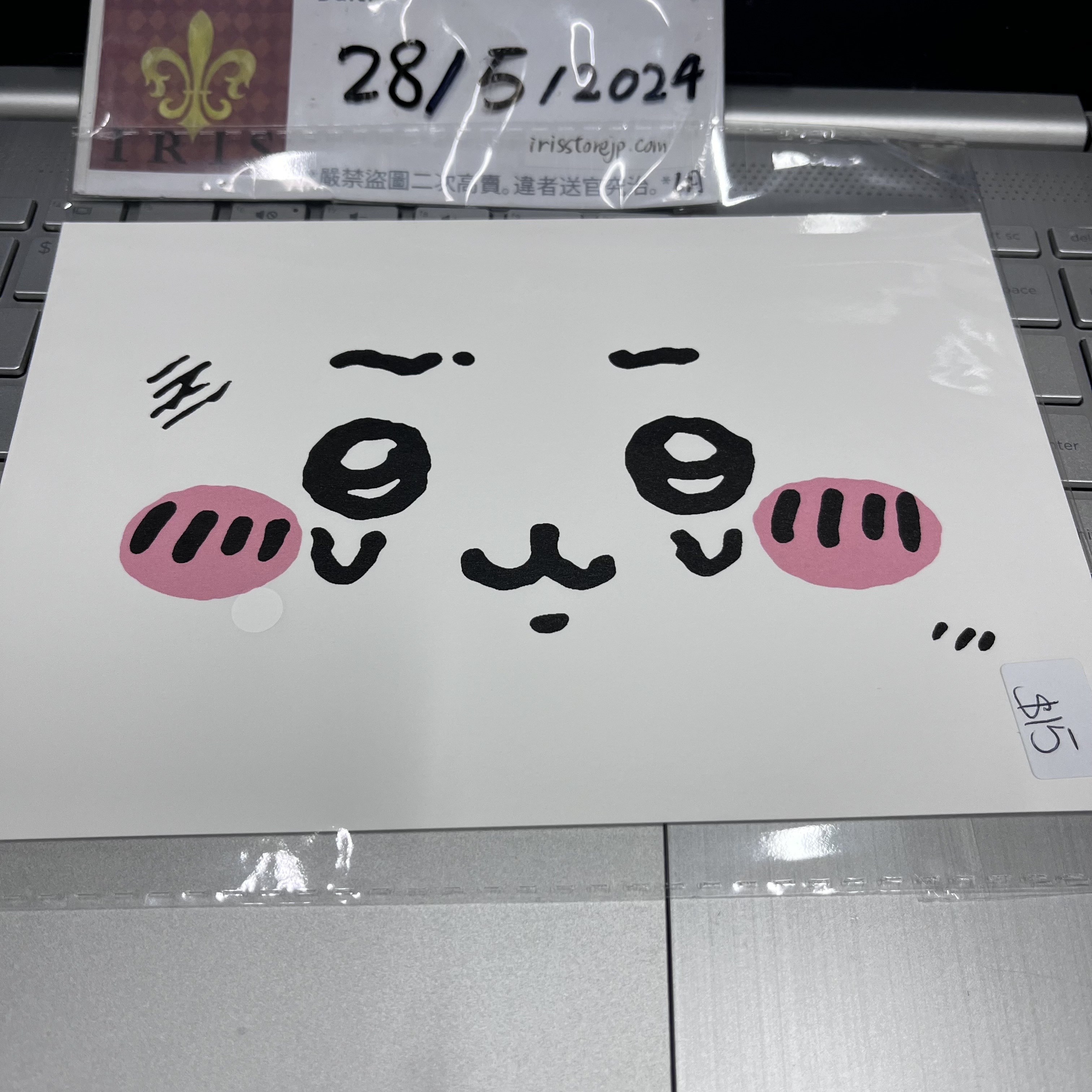 CHIIKAWA 小可愛 明信片