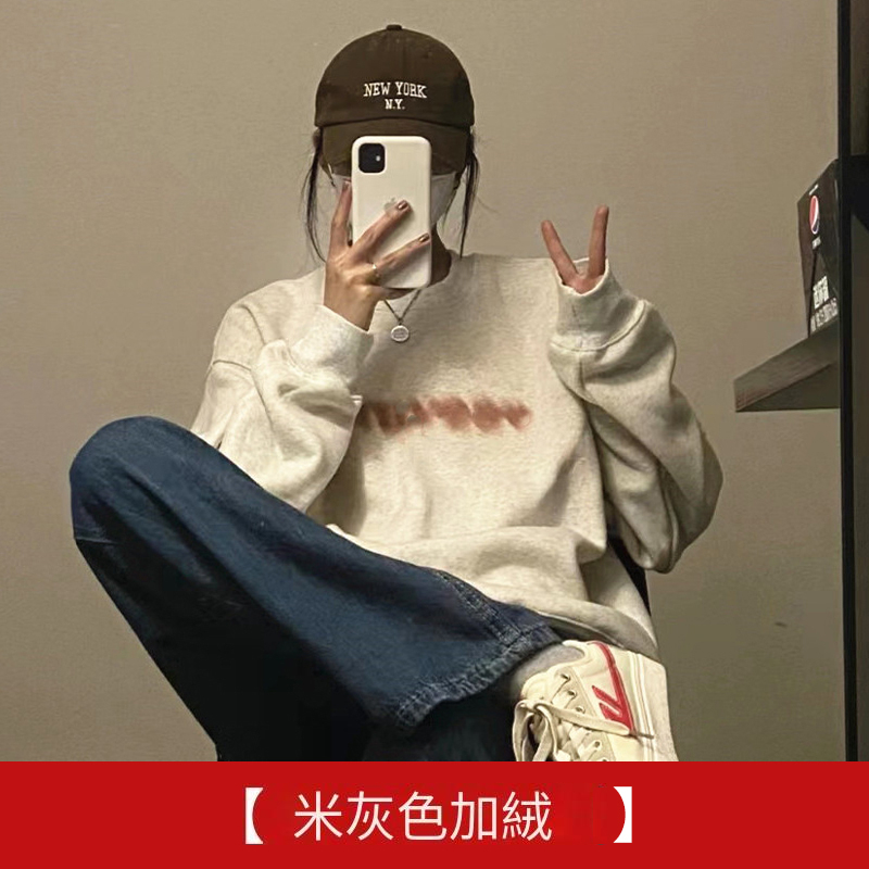 熱賣長袖圓領套頭衛衣（米灰色加絨 S碼-XXXL碼）（下單後請聯絡客服確認發貨尺碼）