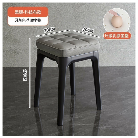 熱賣軟包塑料可疊放餐凳【科技布款-升級乳膠坐墊】灰色+黑腿】
