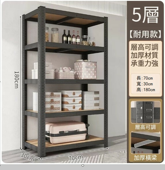 Popular iron furniture bookshelf kitchen shelf shelf supermarket shelf base cabinet [5 layers] 70x30x180cm black