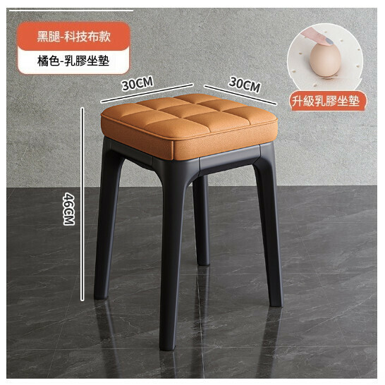 熱賣軟包塑料可疊放餐凳【科技布款-升級乳膠坐墊】橙色+黑腿】