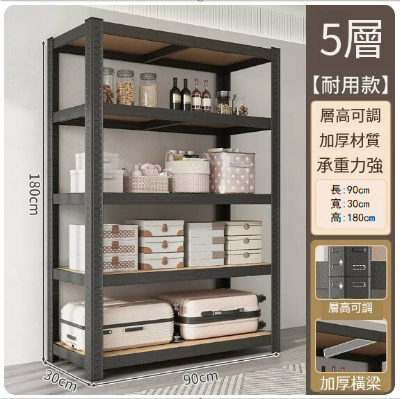 Popular iron furniture bookshelf kitchen shelf shelf supermarket shelf base cabinet [5 layers] 90x30x180cm black