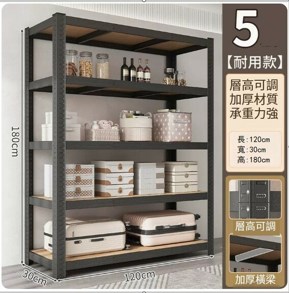 Popular iron furniture bookshelf kitchen shelf shelf supermarket shelf base cabinet [5 layers] 120x30x180cm black
