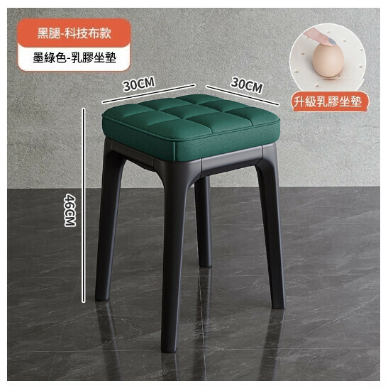 熱賣軟包塑料可疊放餐凳【科技布款-升級乳膠坐墊】墨綠+黑腿】