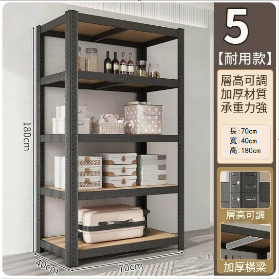 Popular iron furniture bookshelf kitchen shelf shelf supermarket shelf base cabinet [5-layer deepened version] 70x40x180cm black