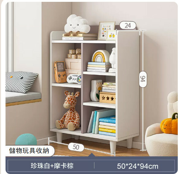 爆款(特價傢具) 書櫃 餐邊櫃 床頭櫃 玩具櫃 玄關地櫃 【珍珠白色+摩卡棕色】50x24x94cm