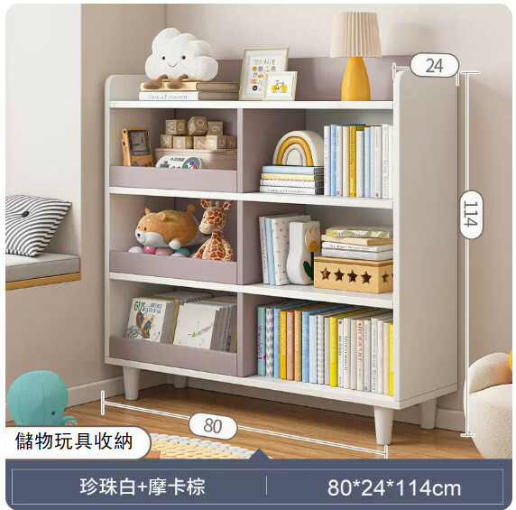 爆款(特價傢具) 書櫃 餐邊櫃 床頭櫃 玩具櫃 玄關地櫃 【珍珠白色+摩卡棕色】80x24x114cm