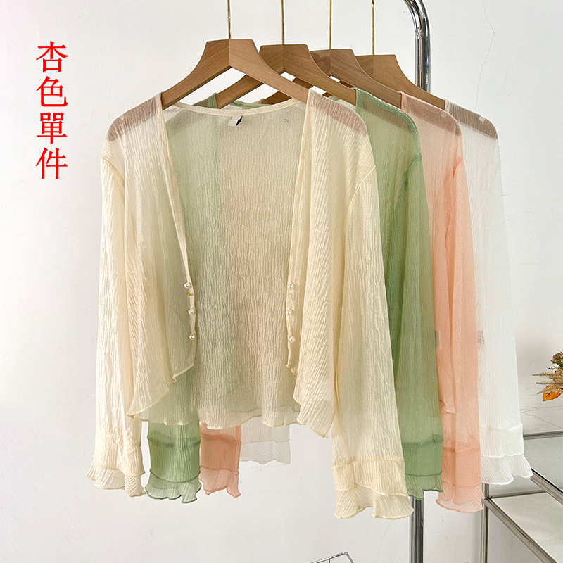 Hot selling ice silk knitted cardigan (Apricot size S-XXL) (please contact customer service to confirm the delivery size after placing the order)
