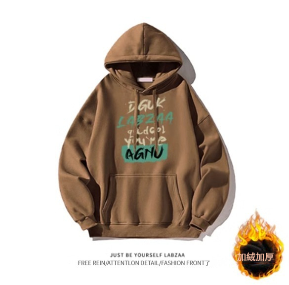 熱賣連帽衛衣【M-3XL】【棕色-加絨加厚】(下單後聯絡客服確認發貨尺碼) 