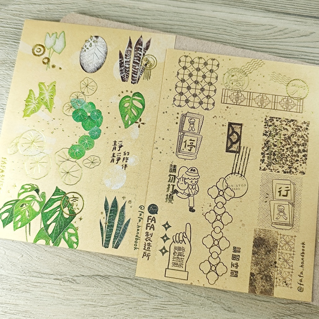 fafa製造所．觀葉 燙金郵票貼紙