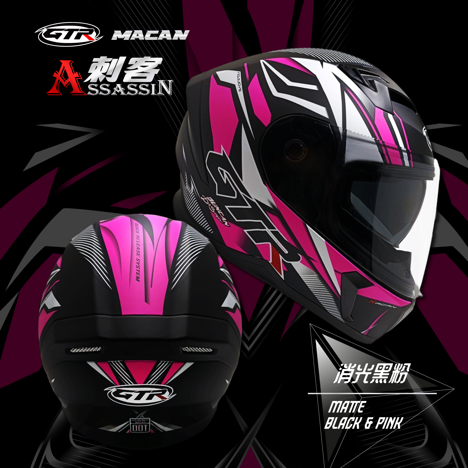 GTR｜MACAN ASSASSIN Matte Black & Pink