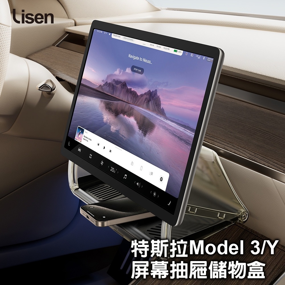 Lisen李森 特斯拉螢幕抽屜儲物盒