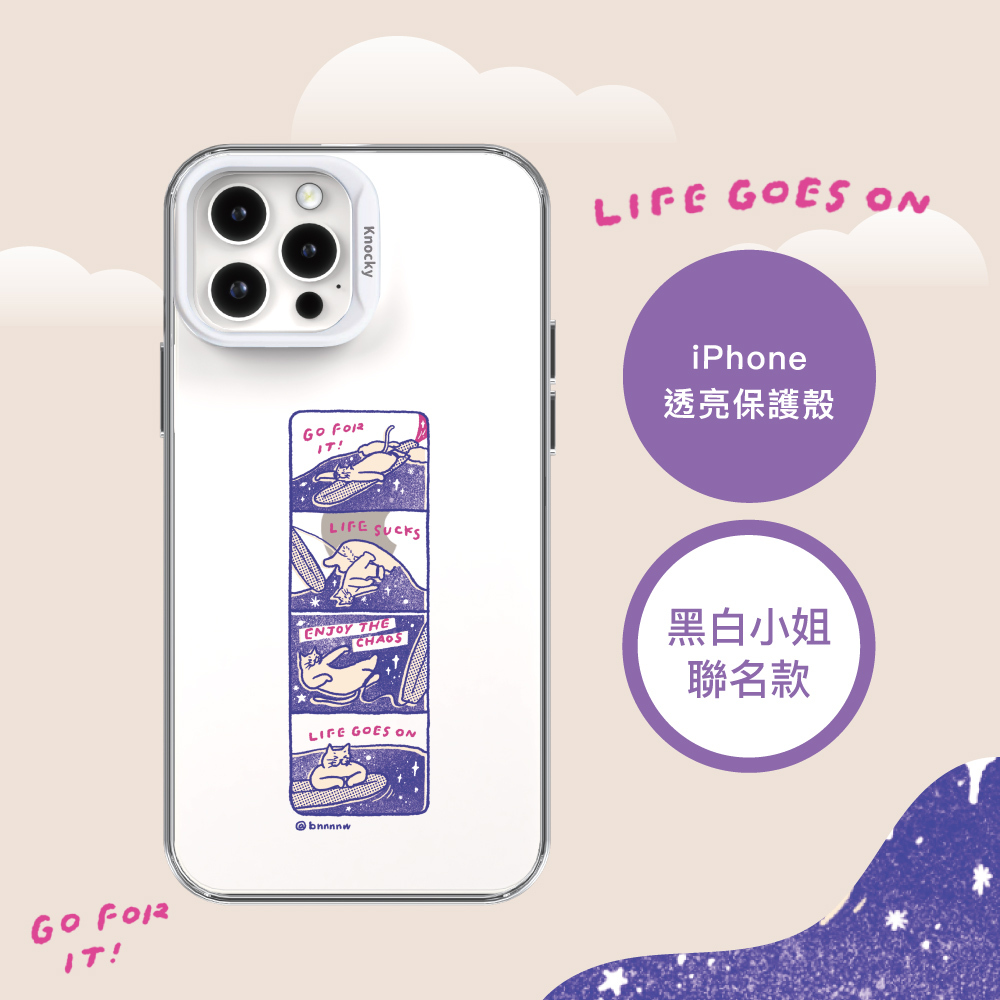 【Knocky x 黑白小姐】『衝浪裡的貓生哲學』iPhone 雙層印刷透亮手機殼
