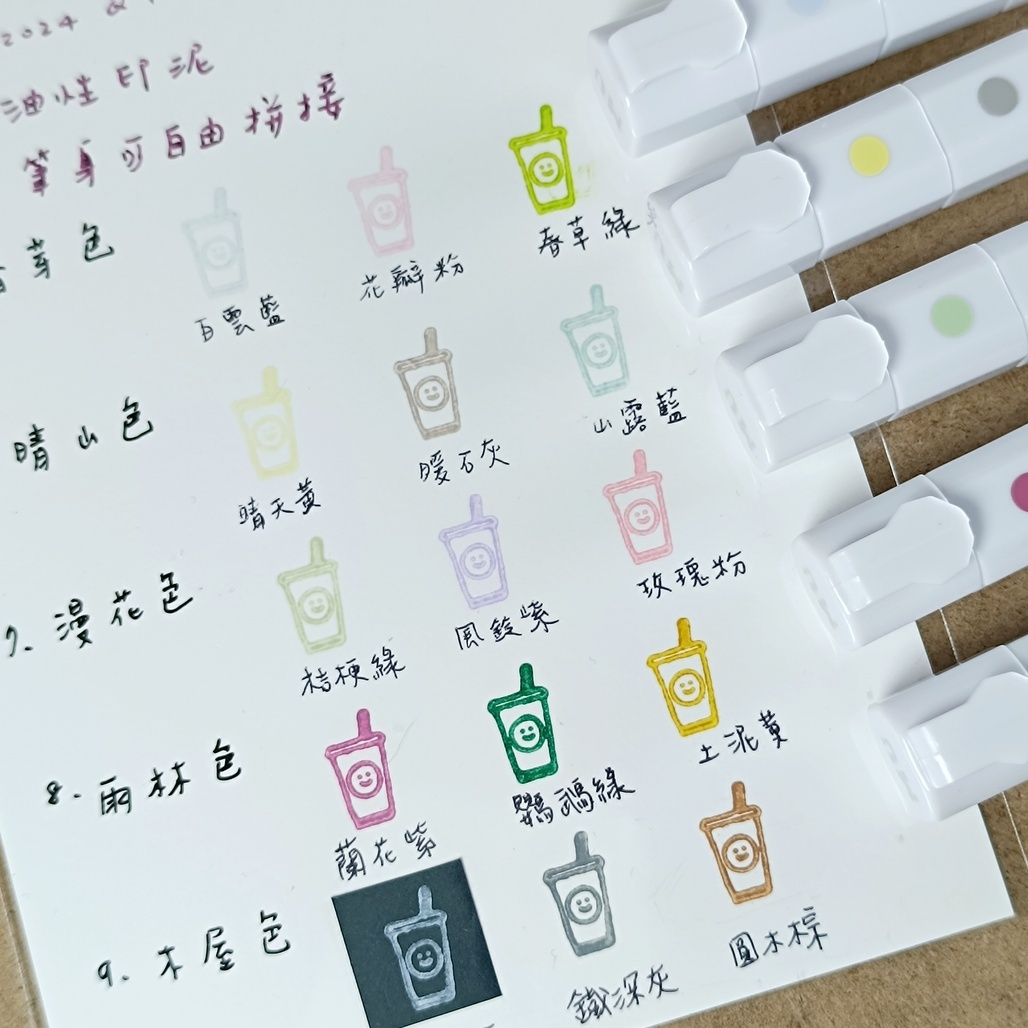 MU．筆印泥 Inky Pen 油性3色印泥05~09 共五款 2024新色