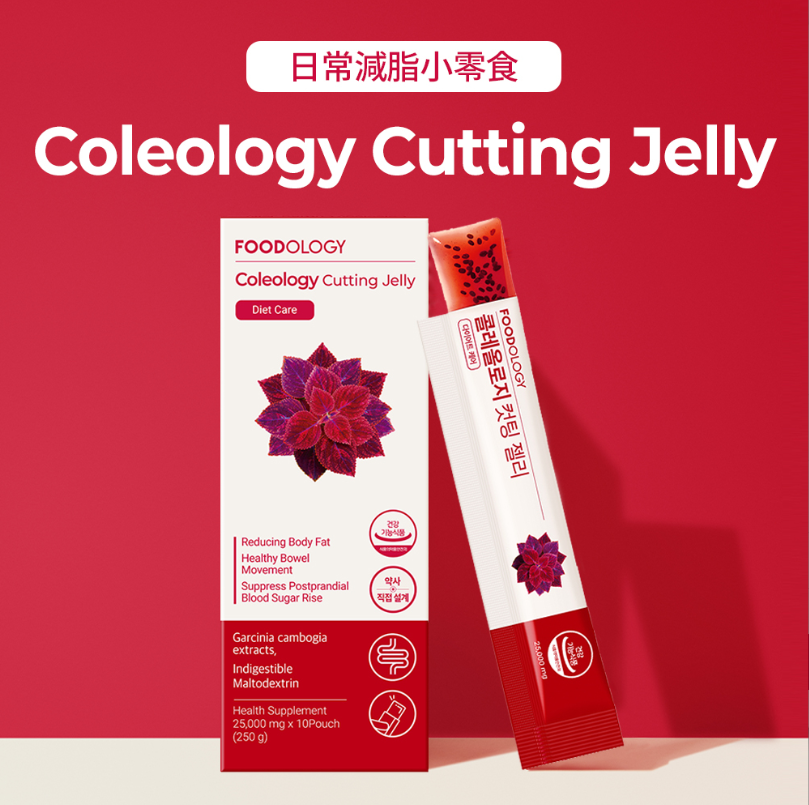 FOODOLOGY - 石榴口味減肥減脂果凍10+2條裝