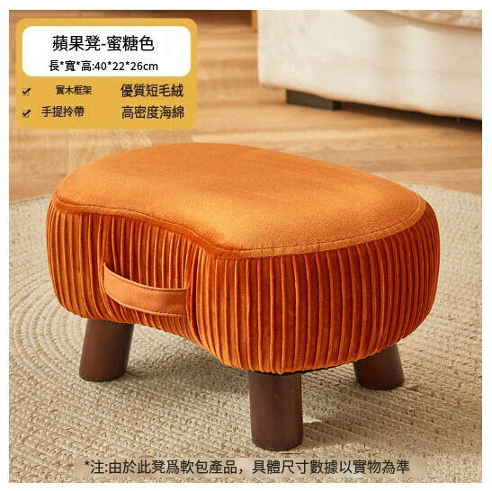 Hot Selling Living Room Small Bench and Shoe Changing Stool [Portable Stool--Amber]