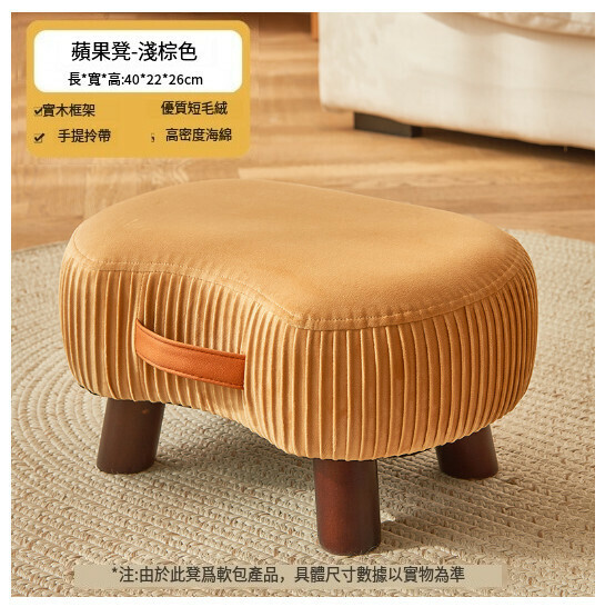 Hot Selling Living Room Small Bench and Shoe Changing Stool [Portable Stool--Apricot Color]
