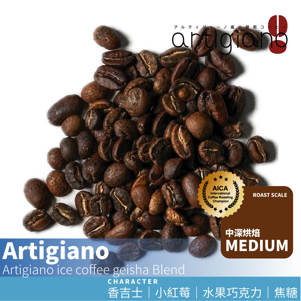 『冰咖啡專用豆』冰雪花姬瑰夏配方-冷泡冰滴專用