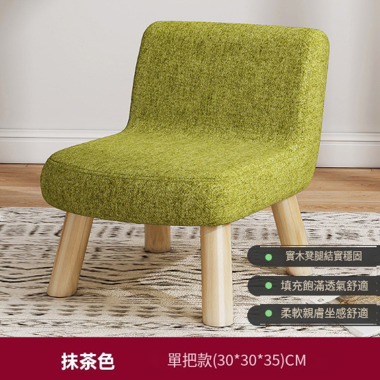 Hot selling fabric solid wood shoe changing stool sofa coffee table low stool [single handle] matcha color 30*30*35cm anti-hemp snowflake velvet + pine legs]
