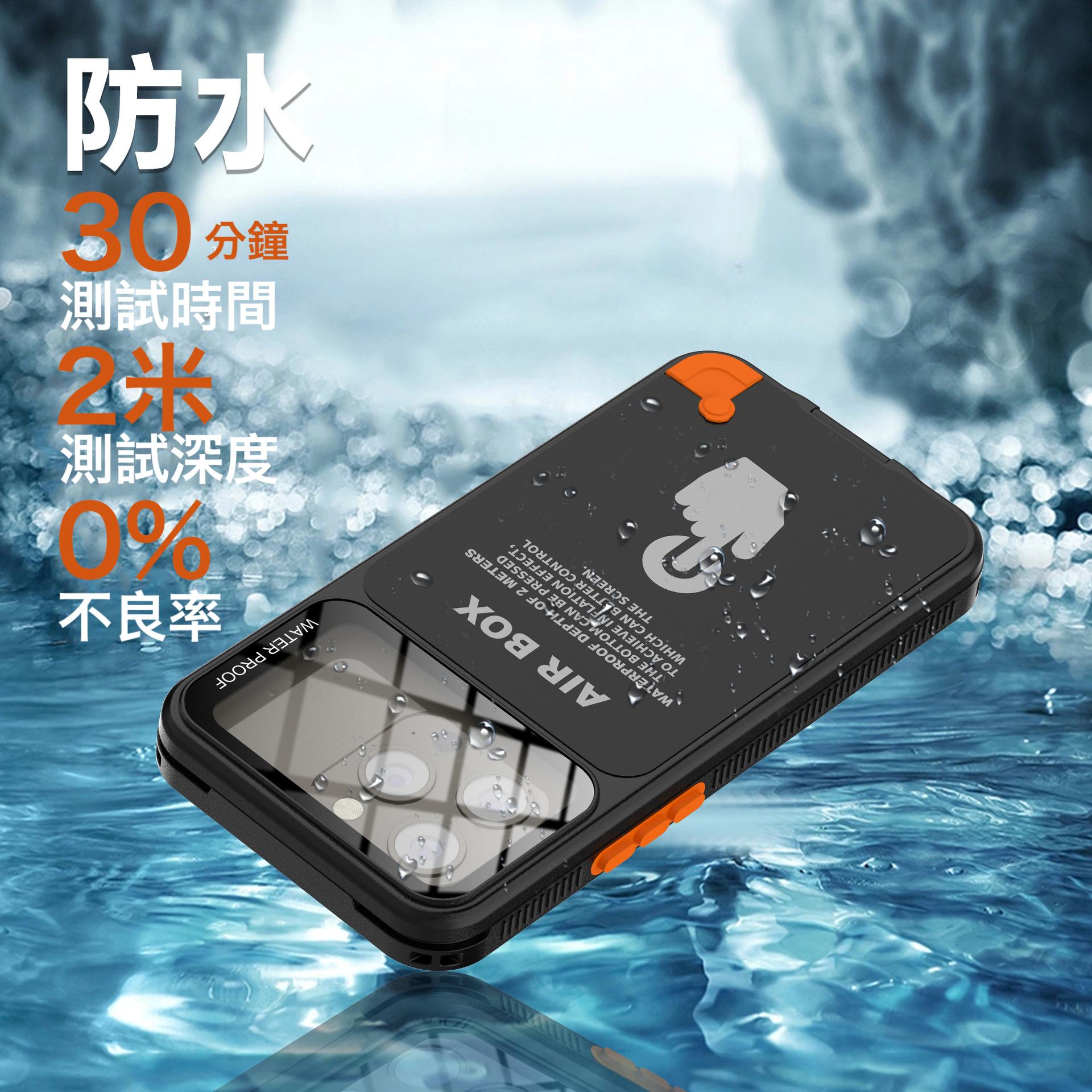 Vp吸血鬼防水殼【 全新進化觸控版本】AIRBOX防水殼6.1/6.7通用版 IP68 軍規防摔+深度2公尺潛水1小時