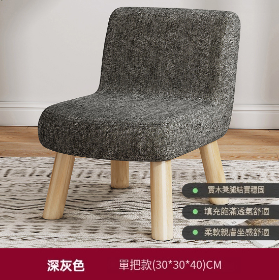 Hot Selling Fabric Solid Wood Shoe Changing Stool Sofa Coffee Table Low Stool [Single Handle Model] Dark Gray 30*30*40cm Anti-hemp Snowflake Velvet + Pine Legs]
