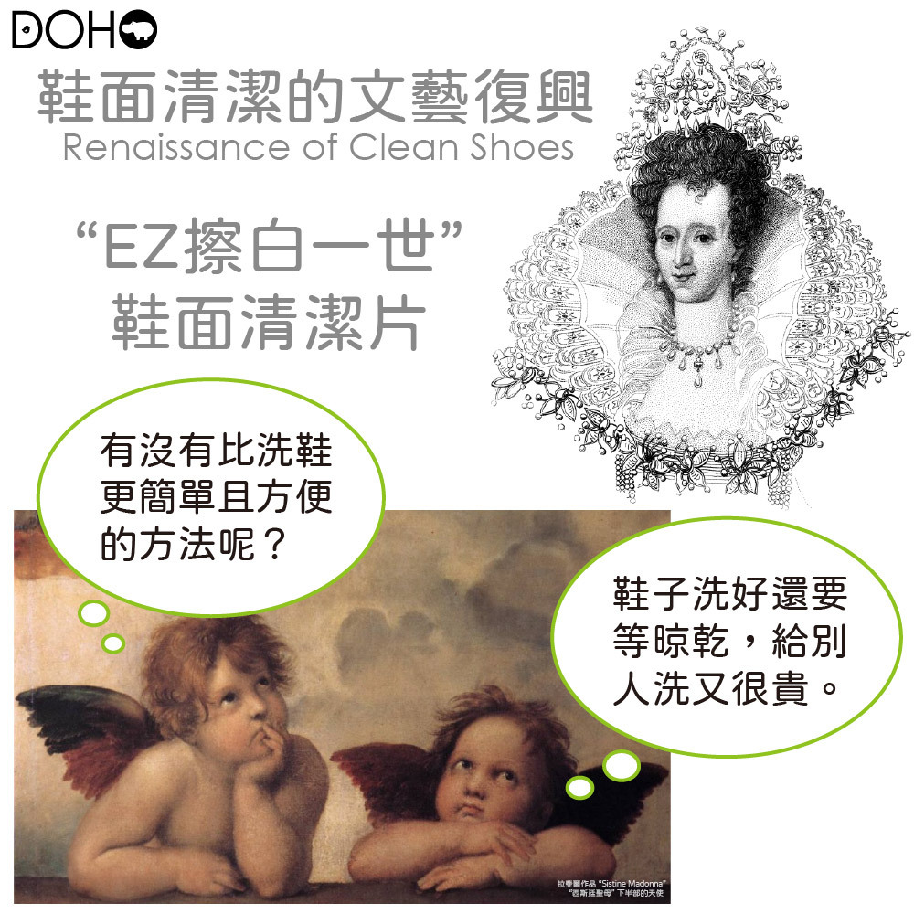 【DOHO】「EZ擦白」鞋面隨手清潔片 10入盒裝