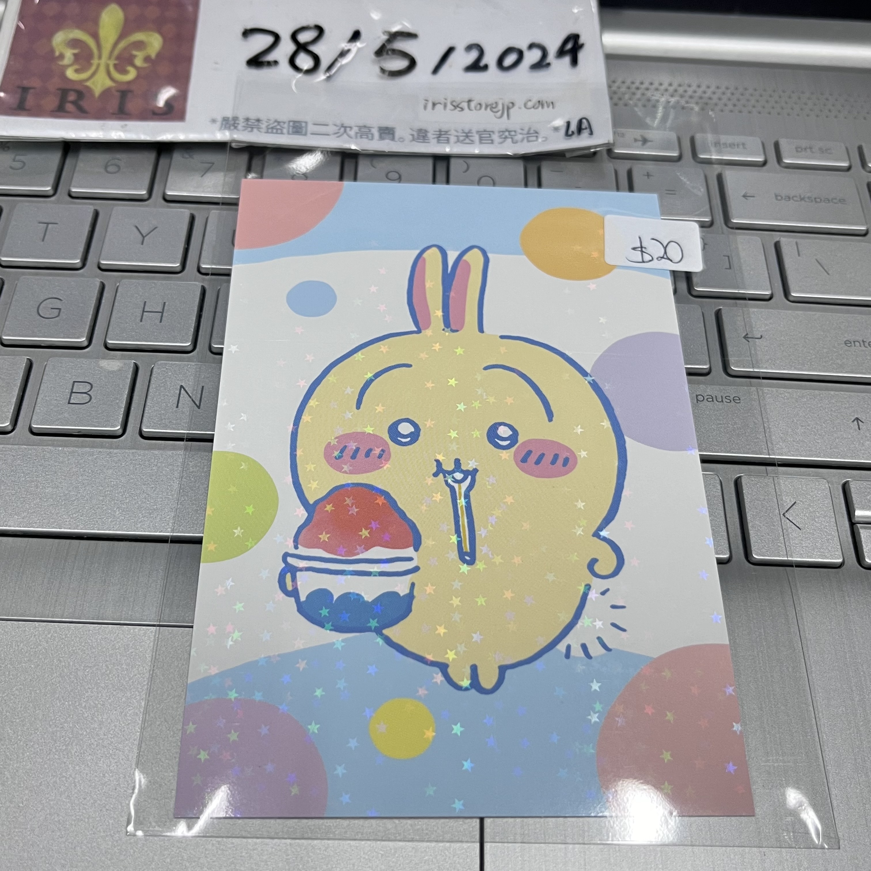 CHIIKAWA 兔兔 紙品