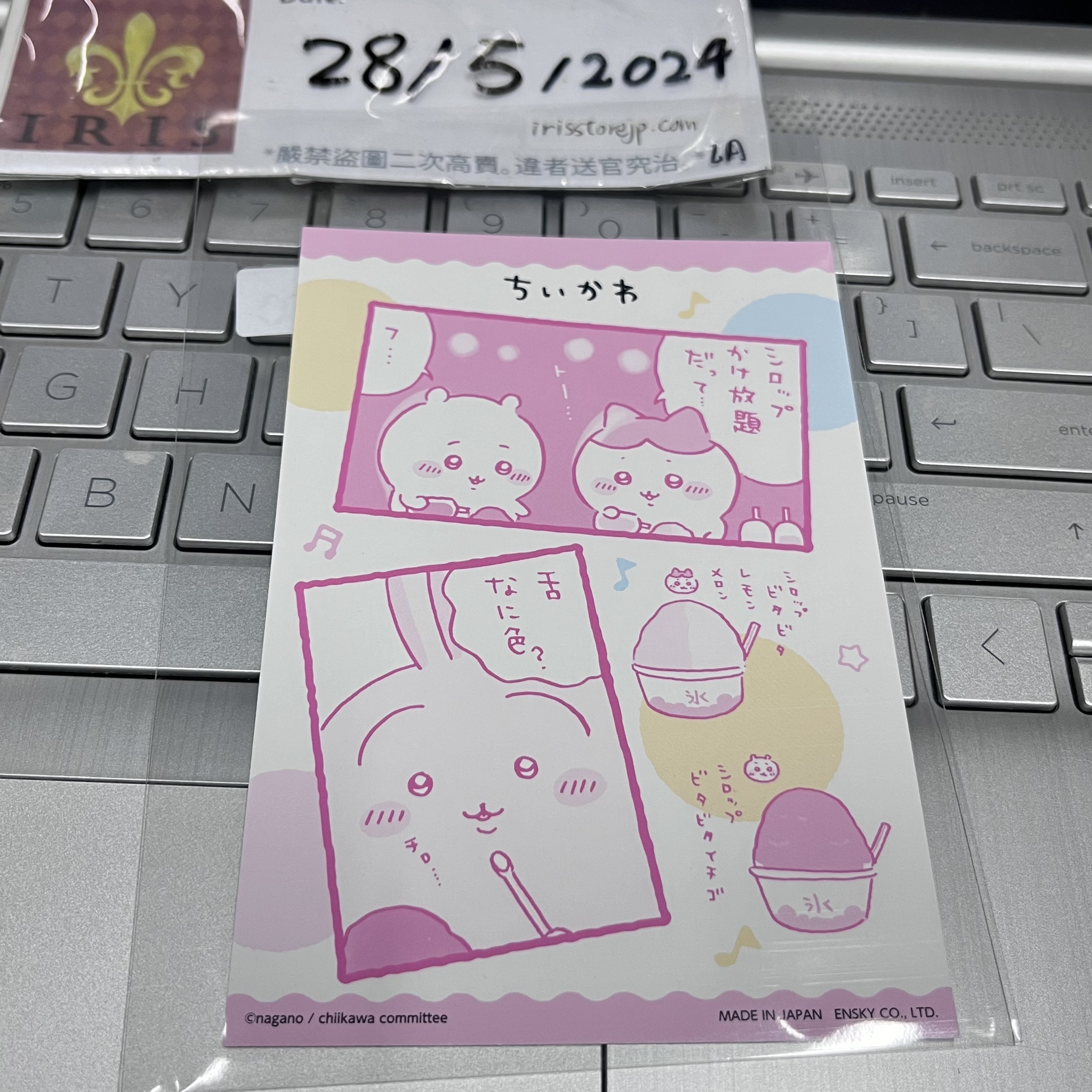 CHIIKAWA 兔兔 紙品