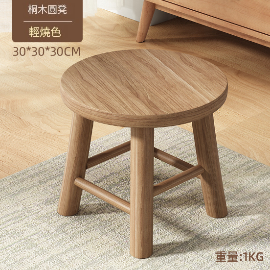 Hot Selling Low Stool Coffee Table Stool Doorway Shoe Changing Stool [Load Bearing 400 lbs] Round Stool 30cm Light Burnt Color]