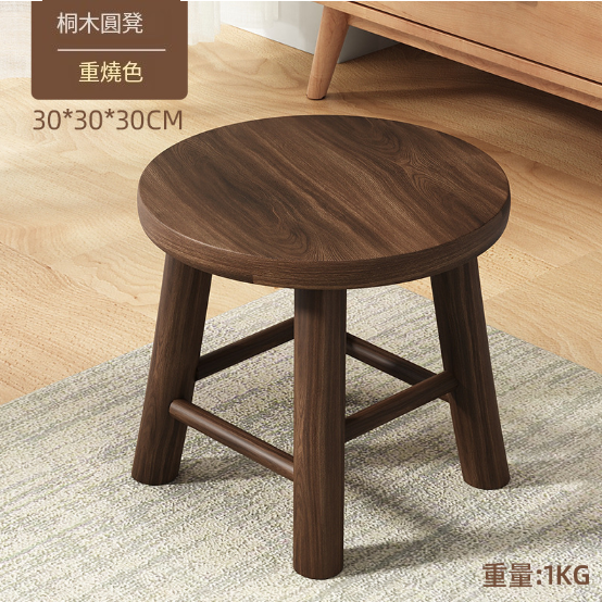 Hot Selling Low Stool Coffee Table Stool Doorway Shoe Changing Stool [Load Bearing 400 lbs] Round Stool 30cm Heavy Burnt Color]